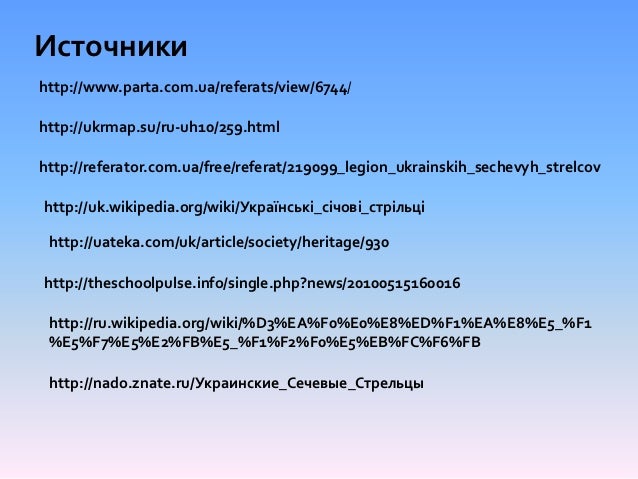Реферат Вікіпедія Реферат Вікіпедія